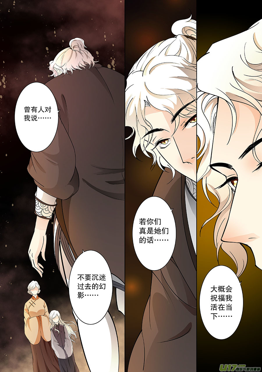 第二十六章 心火之愿（愿）-第30话