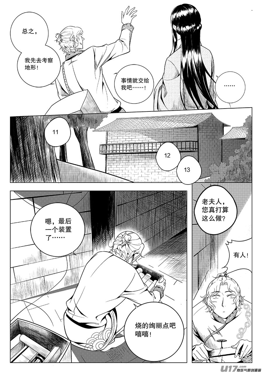 第三章 水鬼（三）-第4话