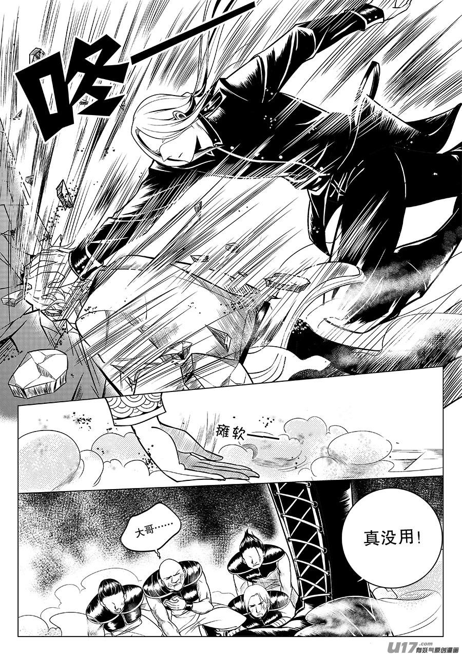 第三章 水鬼（三）-第4话