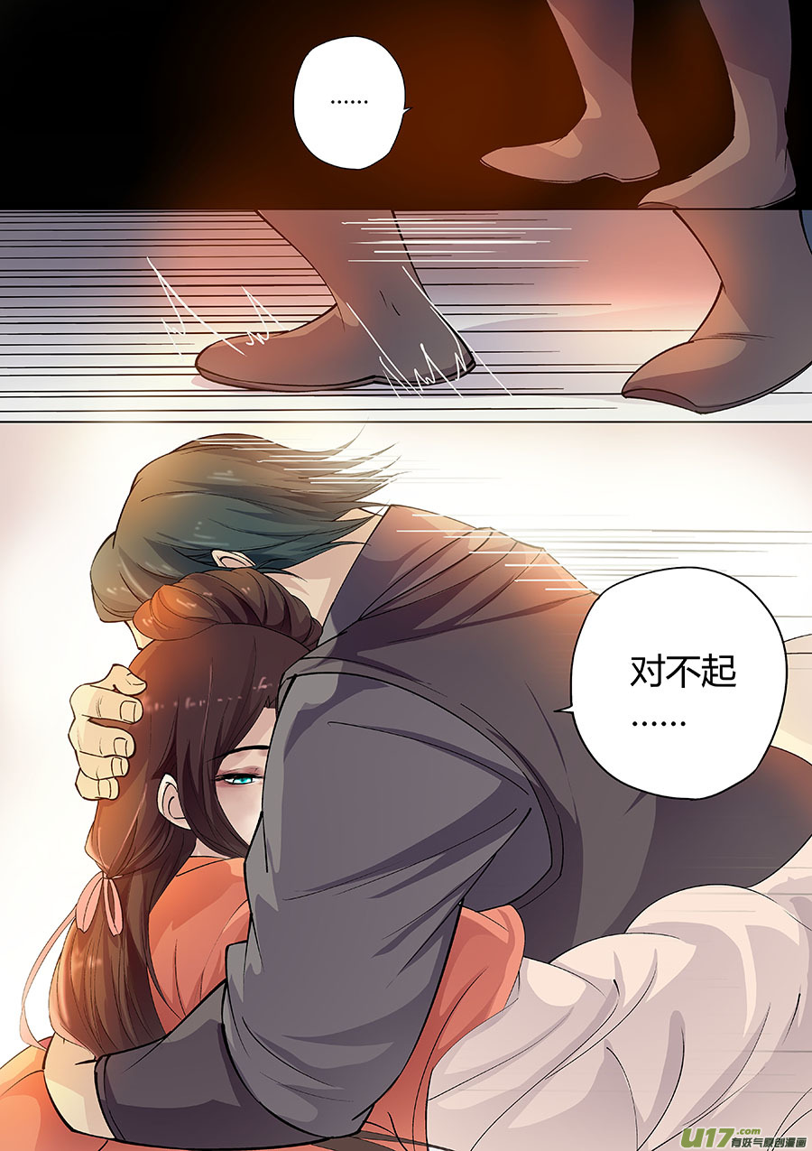 第三十章 心愿之火（情）-第34话