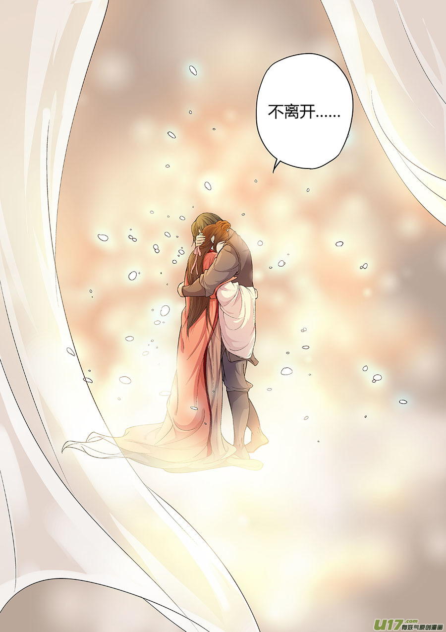 第三十章 心愿之火（情）-第34话