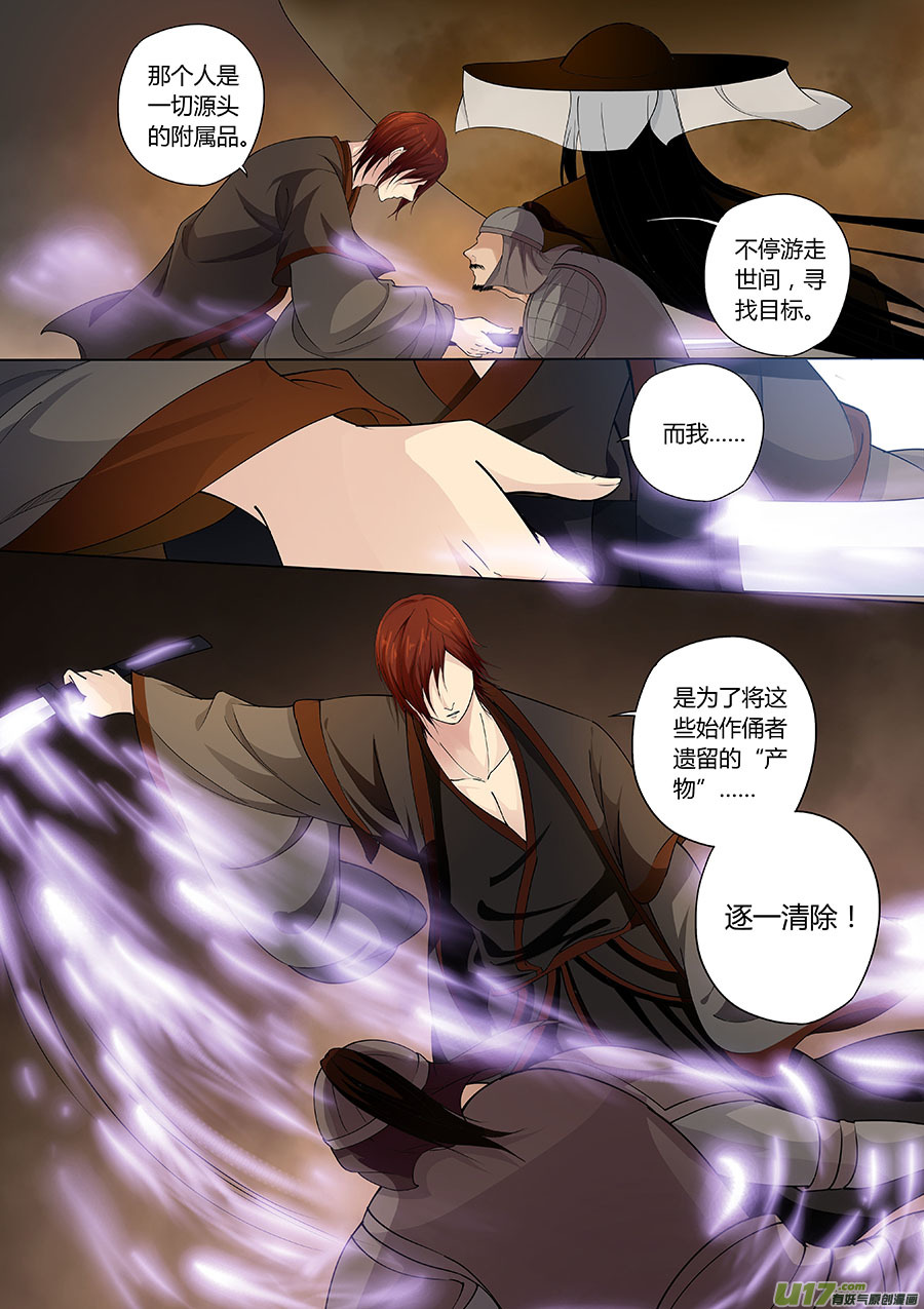 第三十章 心愿之火（情）-第34话