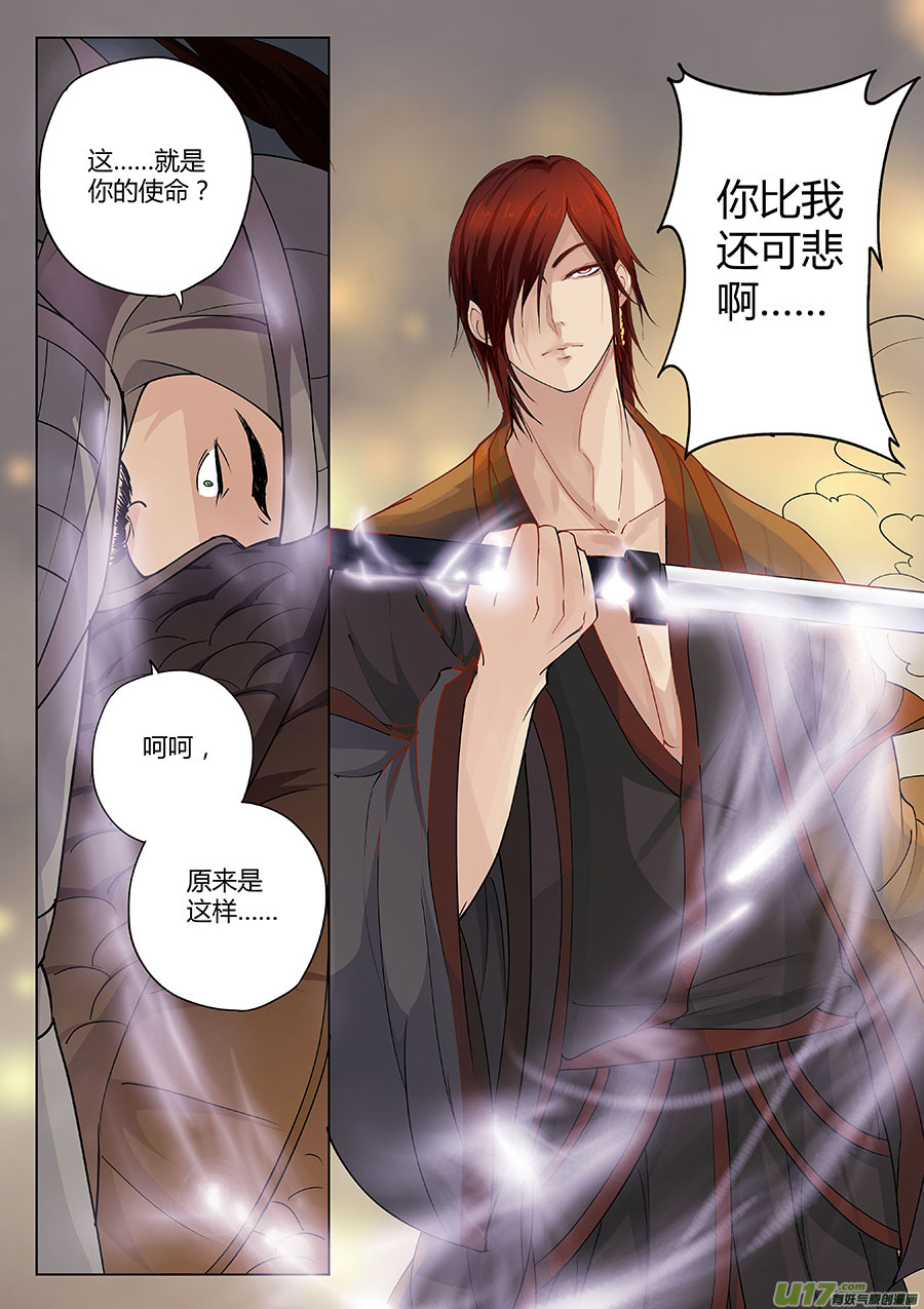 第三十章 心愿之火（情）-第34话