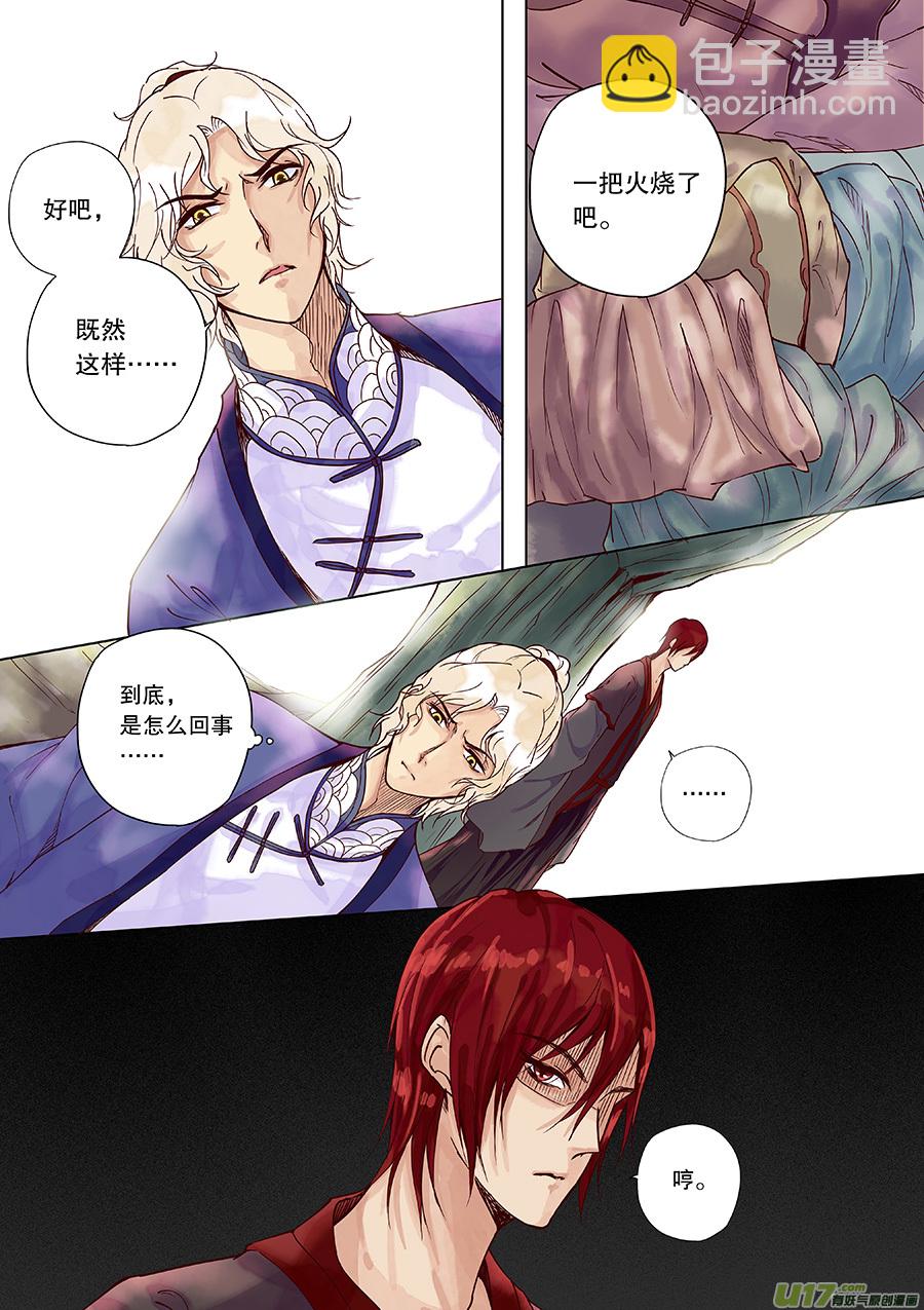 第三十四回 且无事（下）-第40话