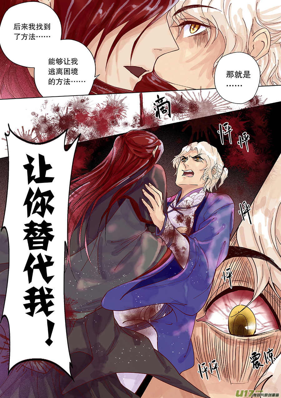 第三十四回 且无事（下）-第40话