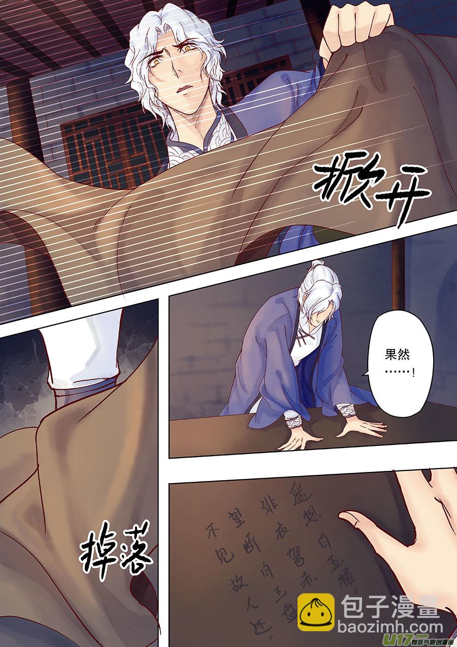 第三十六回 阴风来（下）-第42话