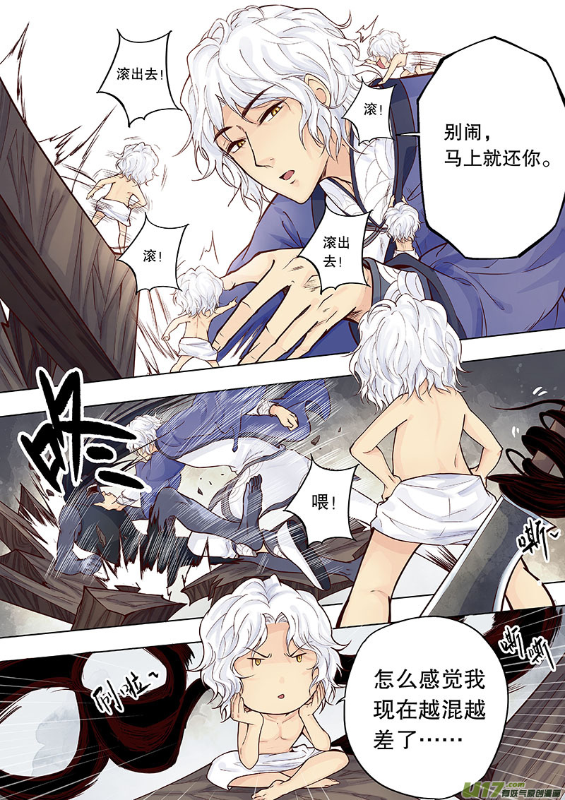 第三十八回 意外情况-第44话