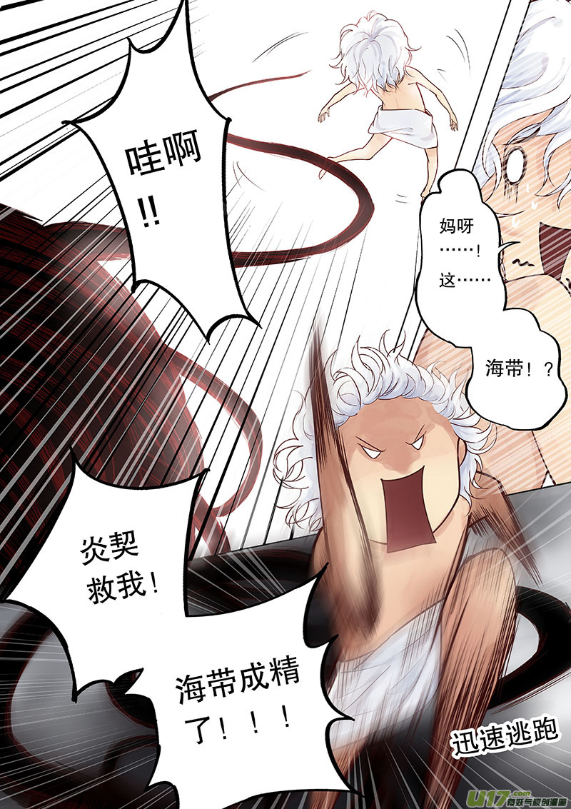 第三十八回 意外情况-第44话