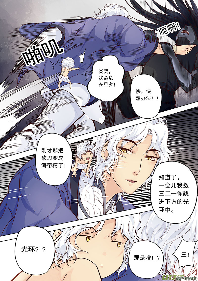 第三十八回 意外情况-第44话