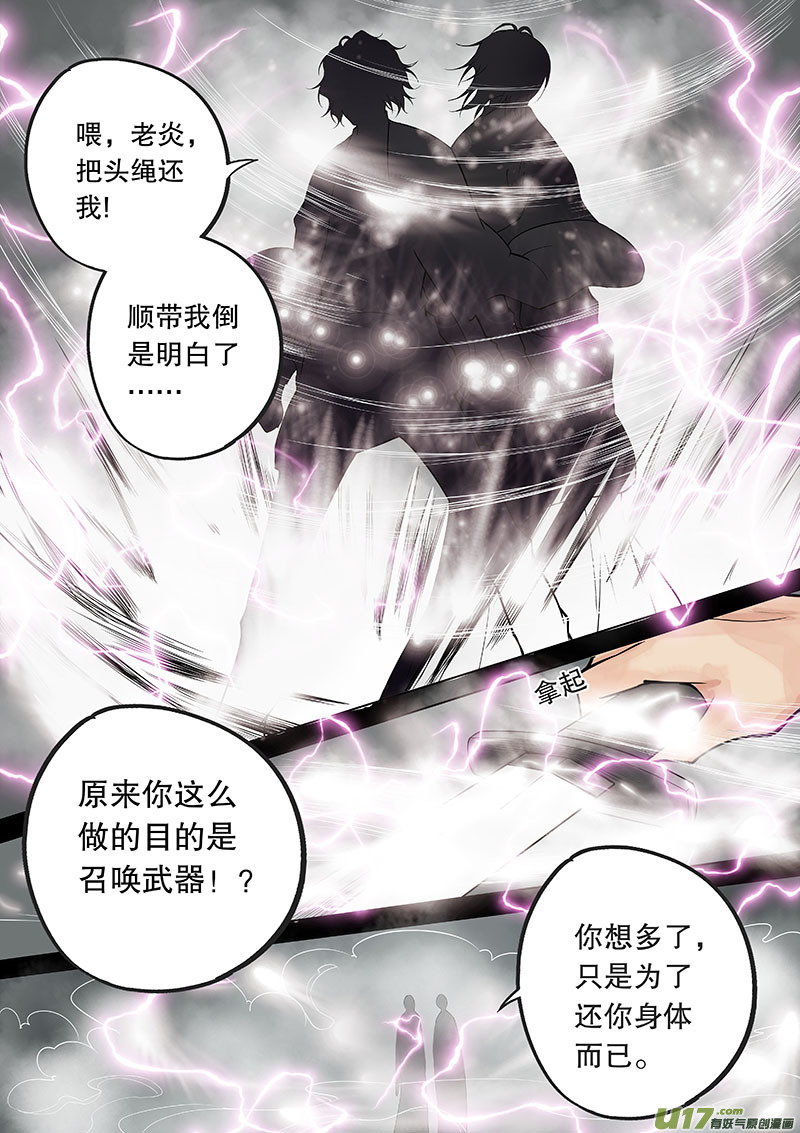 第三十八回 意外情况-第44话