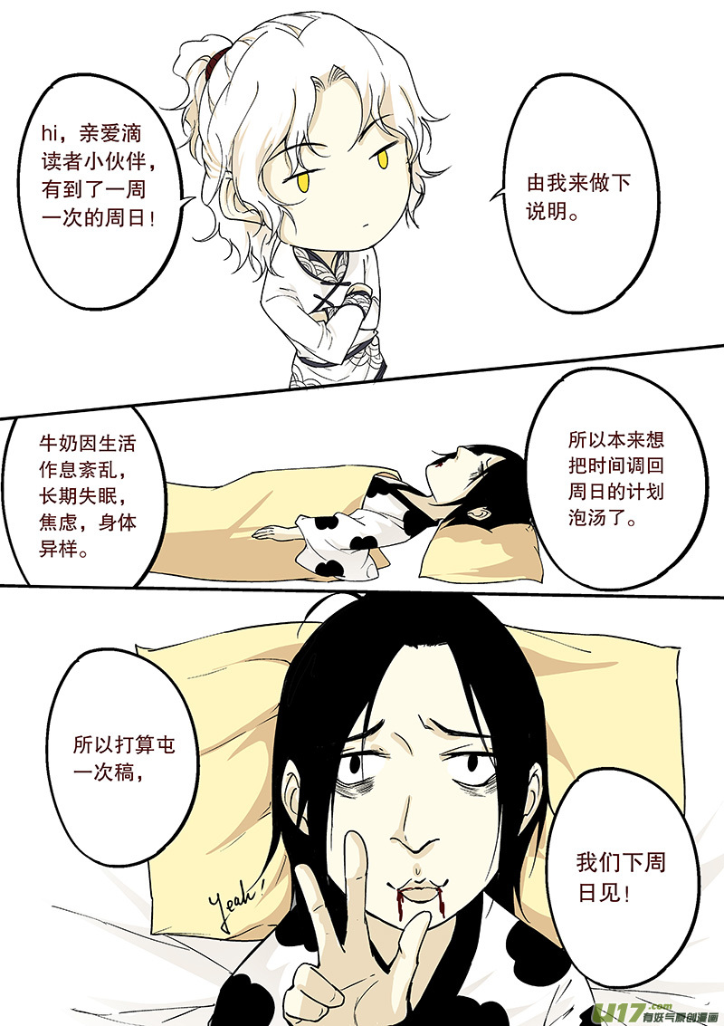 第三十八回 意外情况-第44话
