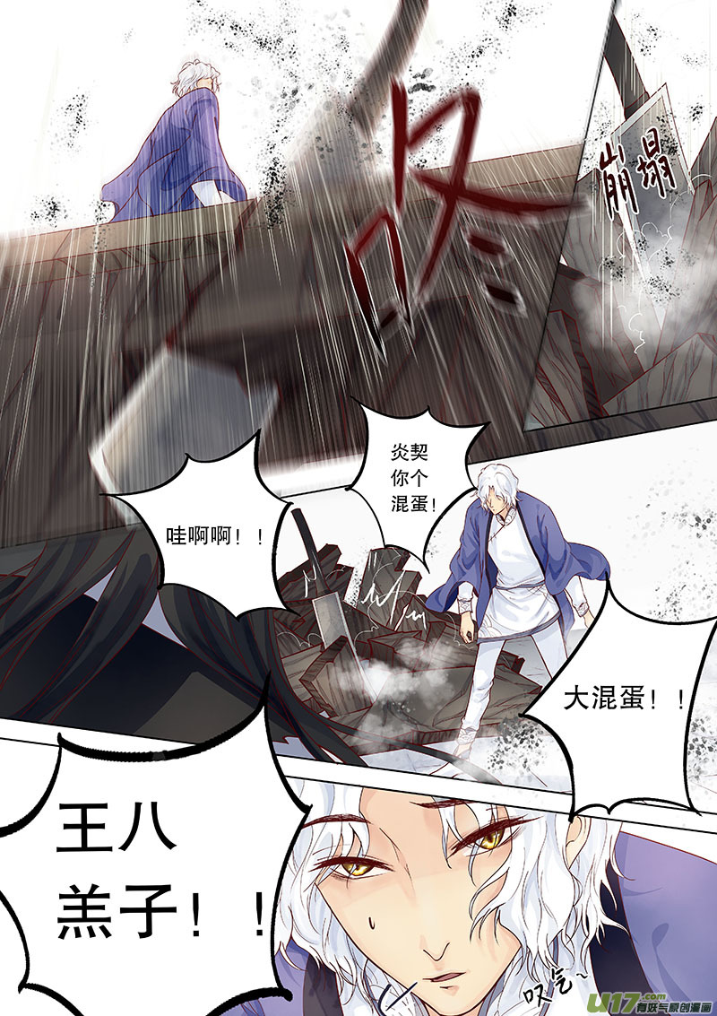第三十八回 意外情况-第44话