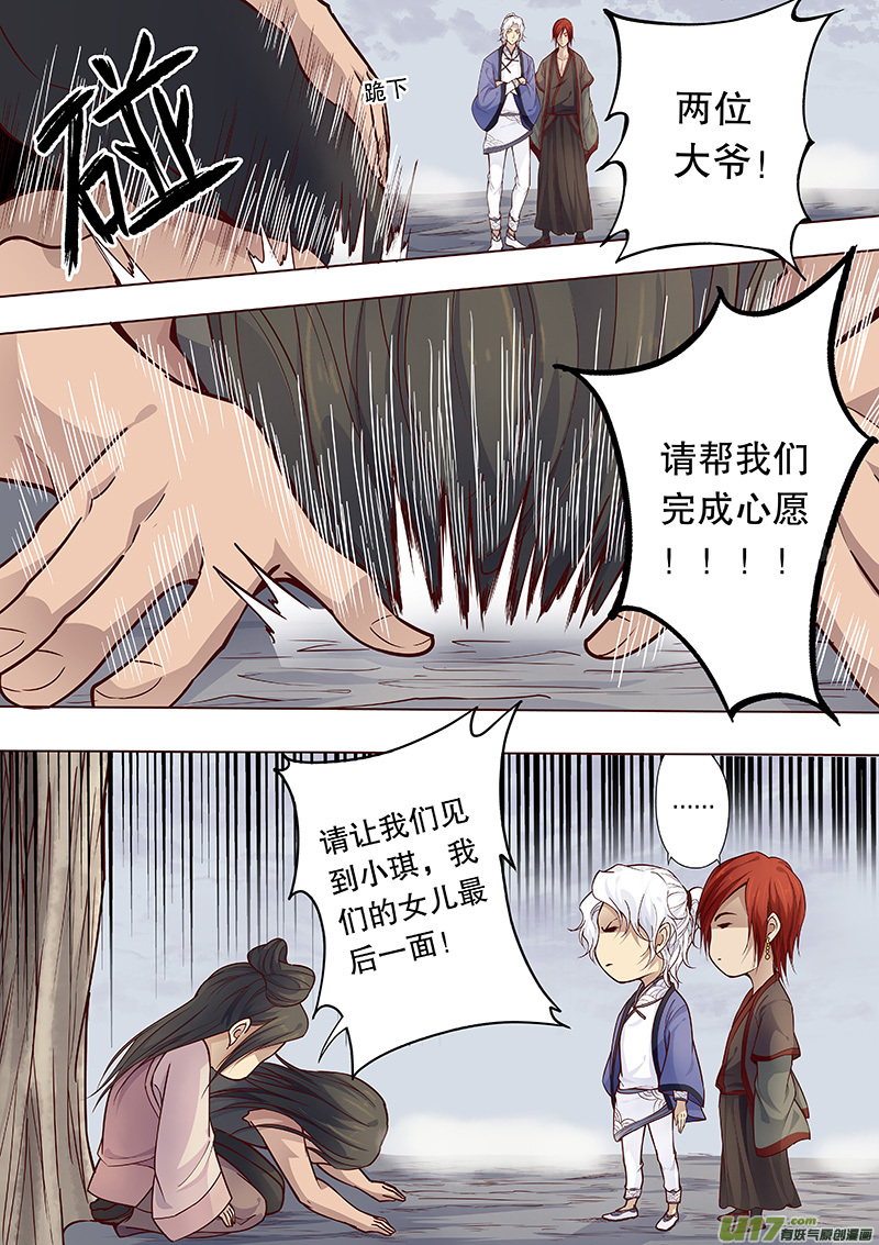 第四十回 隐藏的事实-第46话