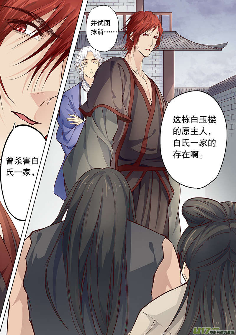 第四十回 隐藏的事实-第46话