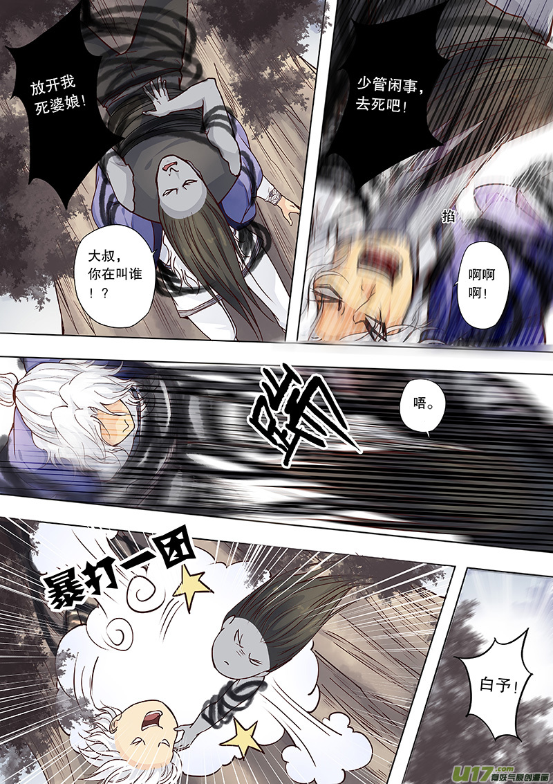 第四十回 隐藏的事实-第46话