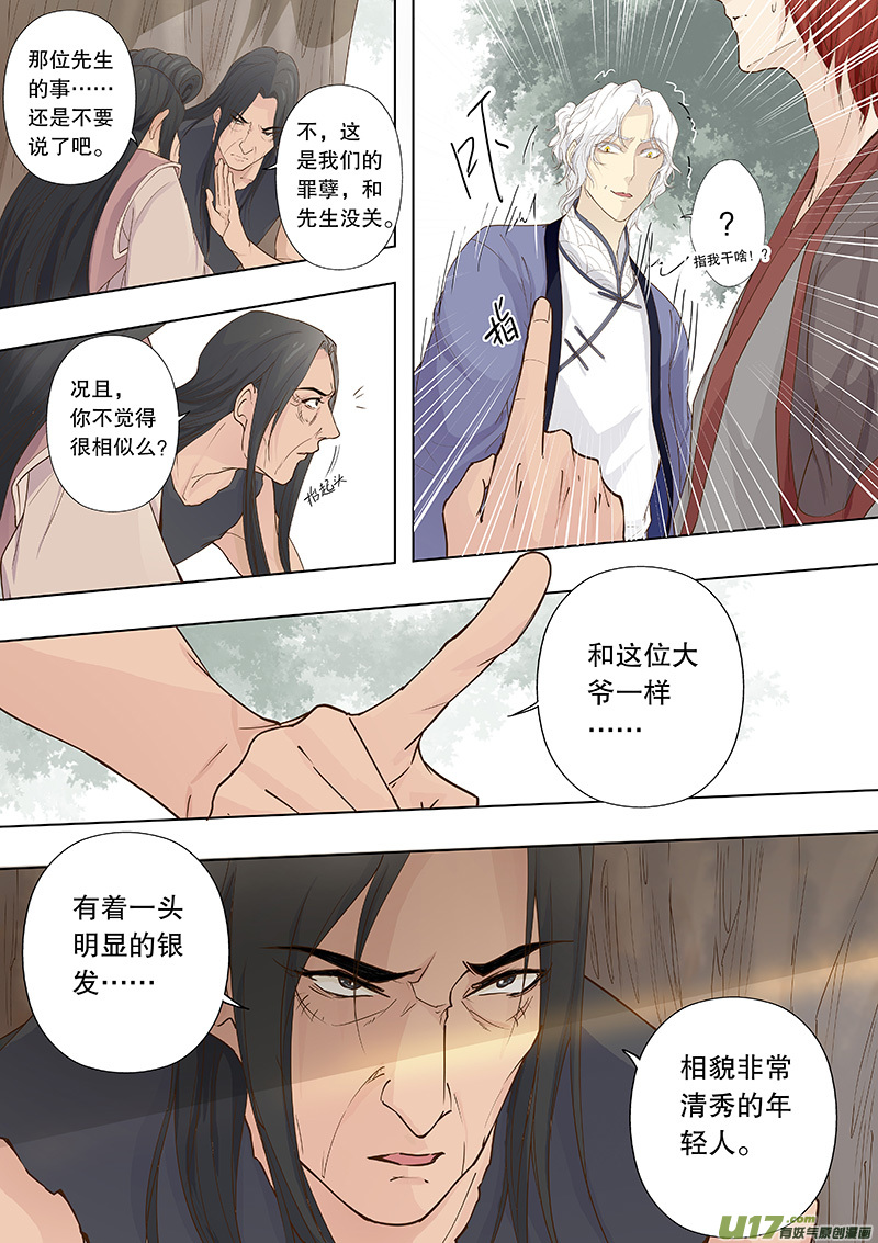 第四十一回 他踏雪而来-第48话