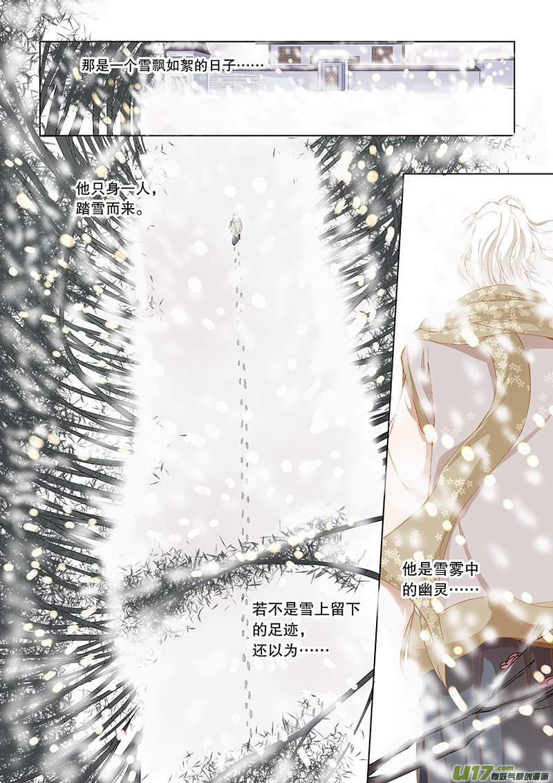 第四十一回 他踏雪而来-第48话