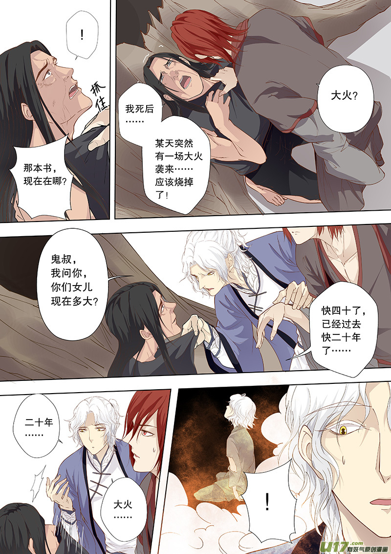 第四十一回 他踏雪而来-第48话