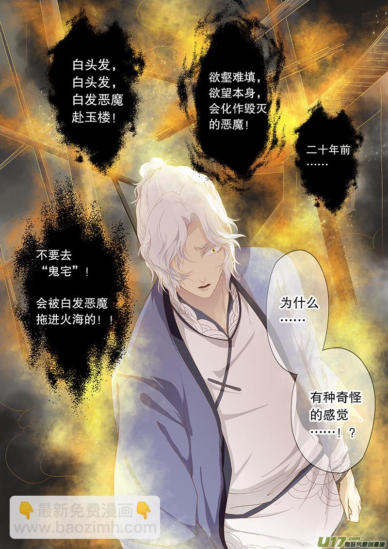 第四十一回 他踏雪而来-第48话
