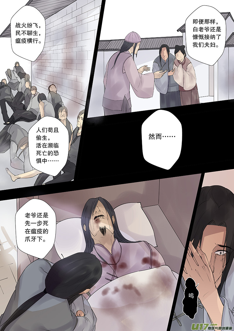 第四十一回 他踏雪而来-第48话