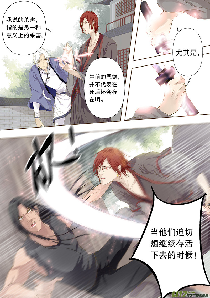 第四十一回 他踏雪而来-第48话