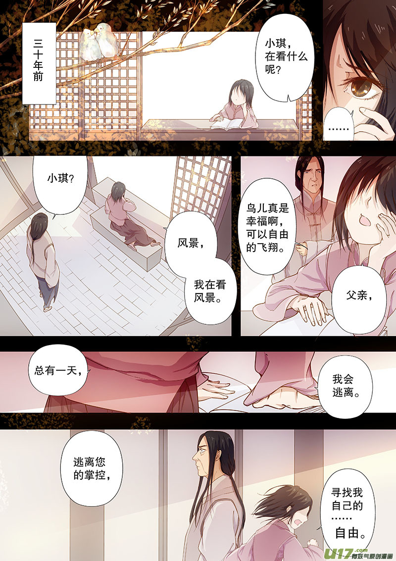 第四十三回 矛盾的原因-第50话