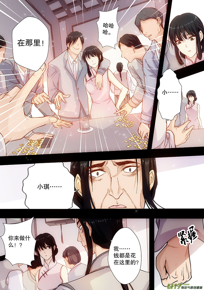 第四十三回 矛盾的原因-第50话