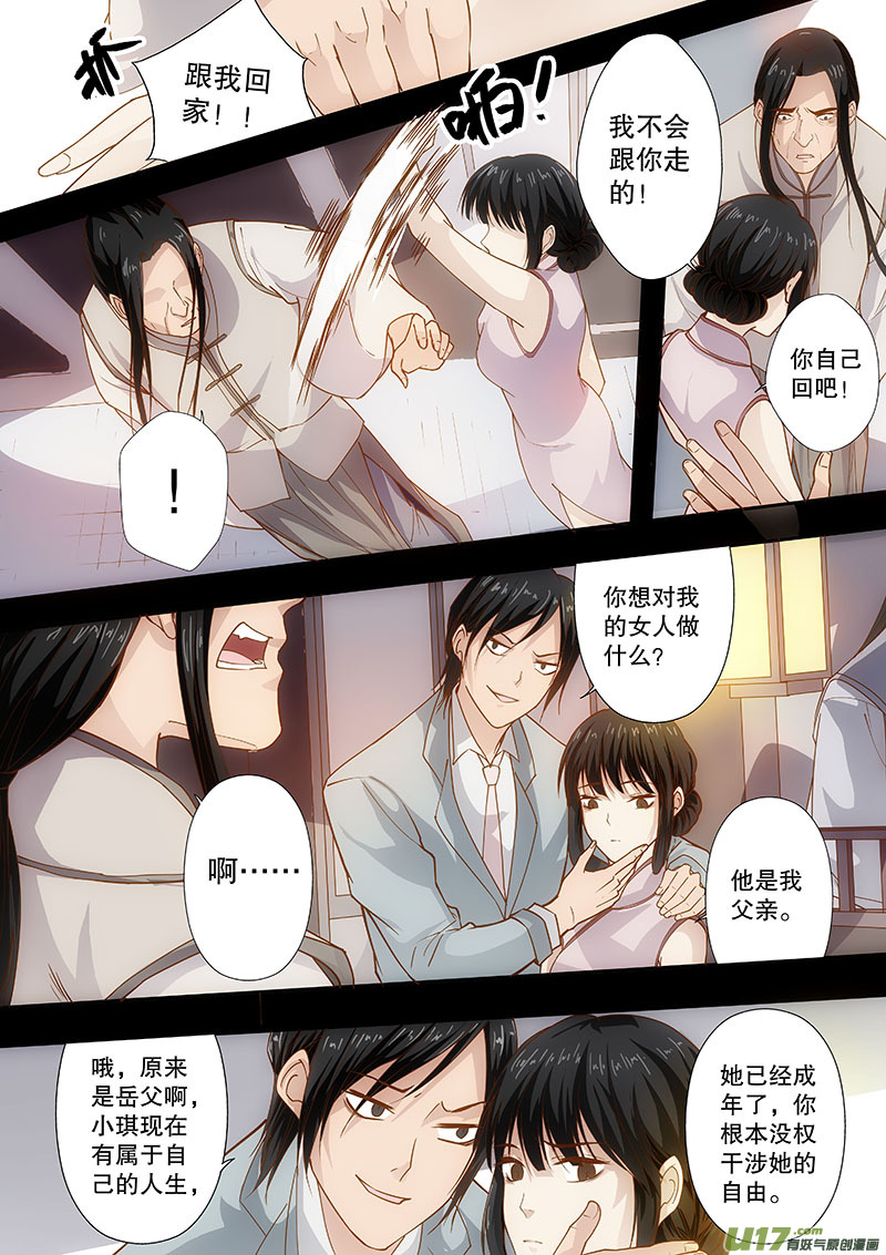 第四十三回 矛盾的原因-第50话