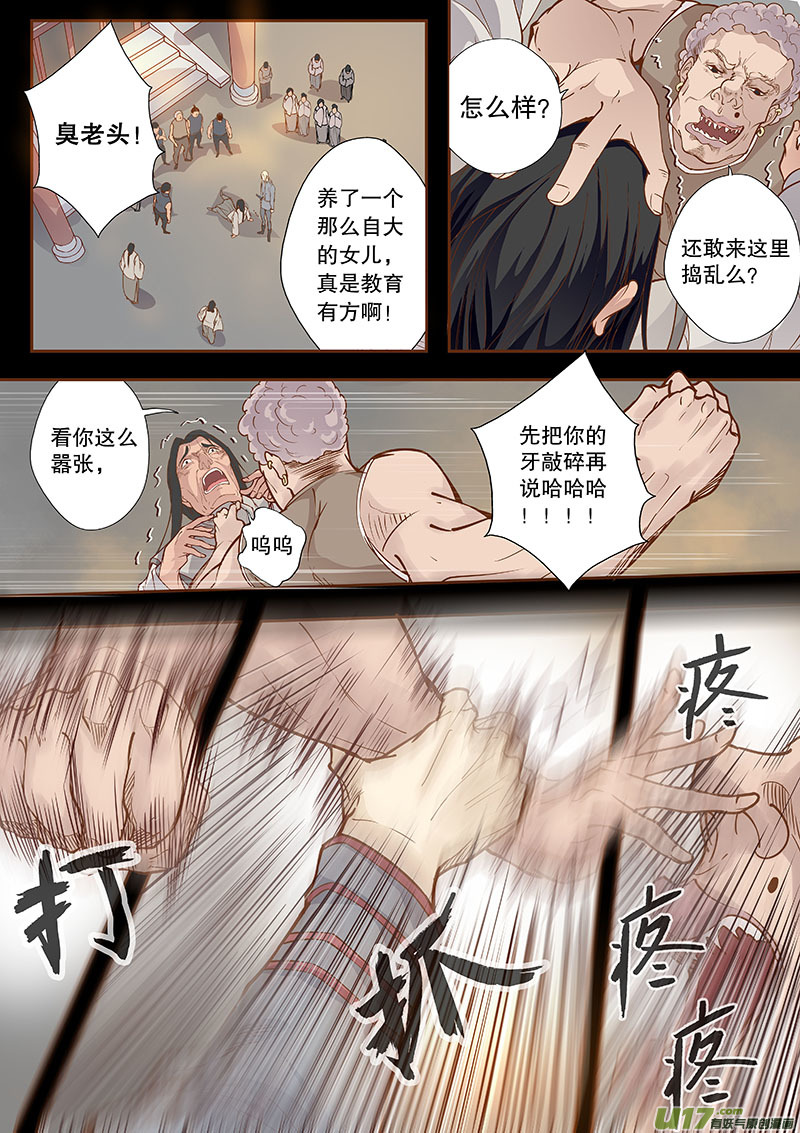 第四十三回 矛盾的原因-第50话