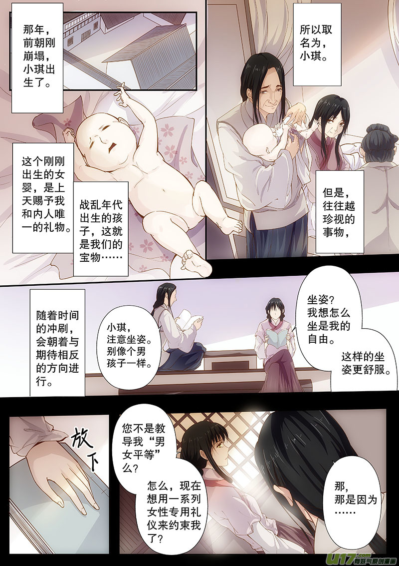 第四十三回 矛盾的原因-第50话