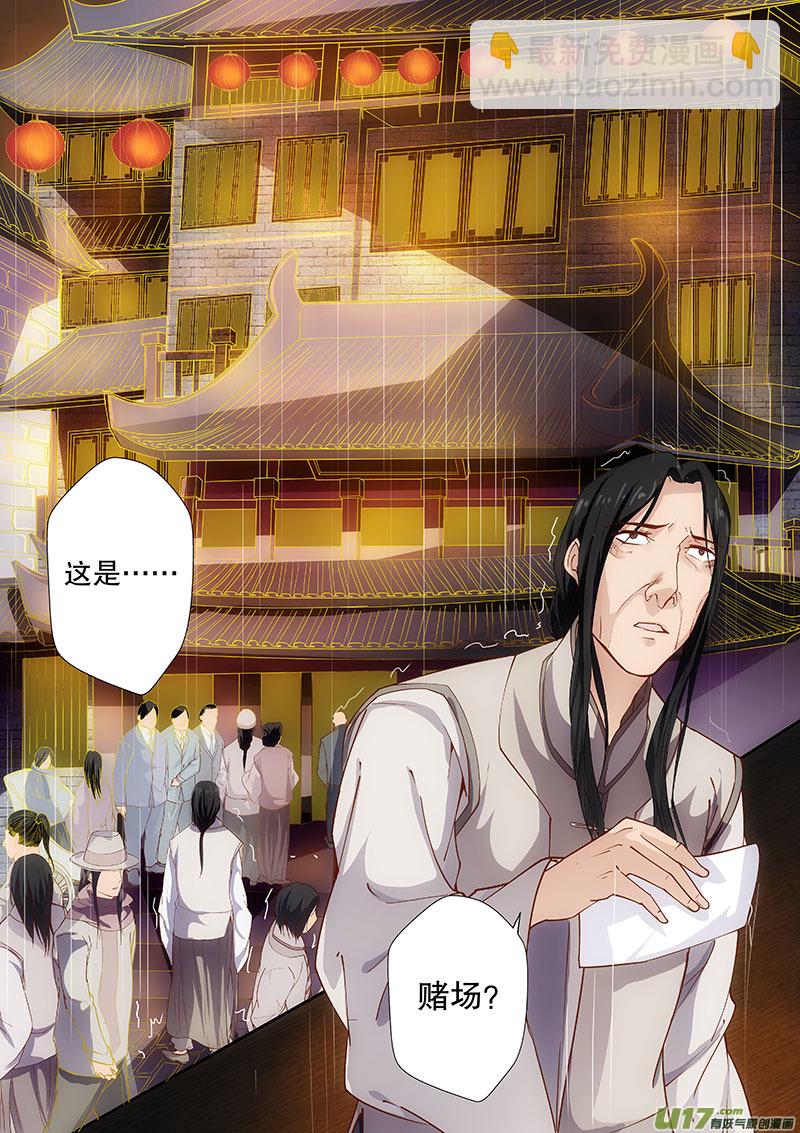 第四十三回 矛盾的原因-第50话