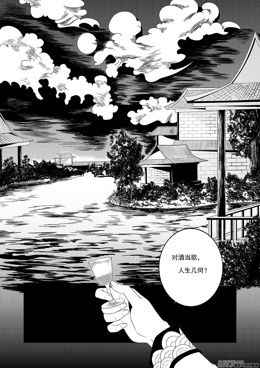 第五章 水鬼--鬼神 （五）-第6话