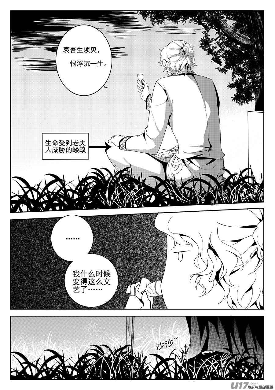 第五章 水鬼--鬼神 （五）-第6话