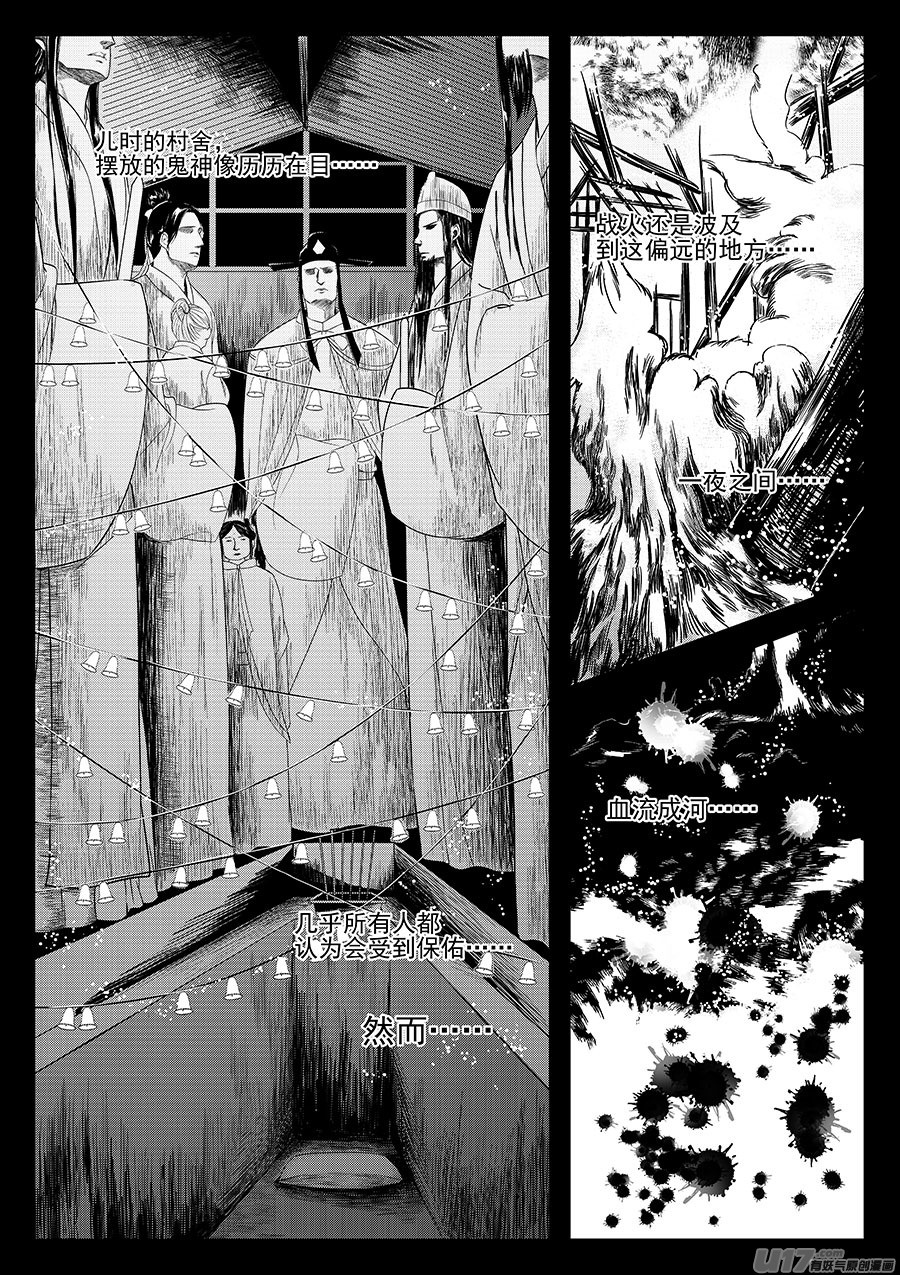 第五章 水鬼--鬼神 （五）-第6话