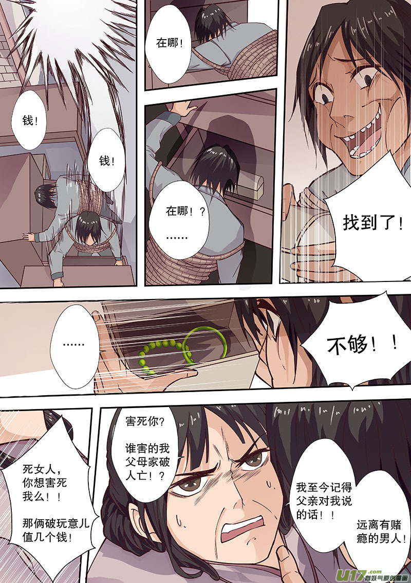 第四十五回（下）相似的事实-第54话