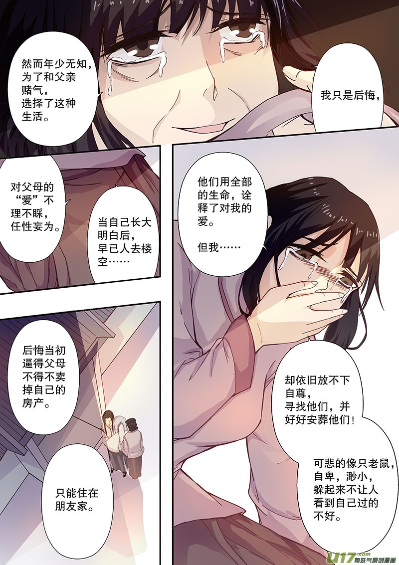 第四十五回（下）相似的事实-第54话
