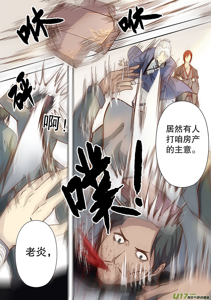 第四十五回（下）相似的事实-第54话