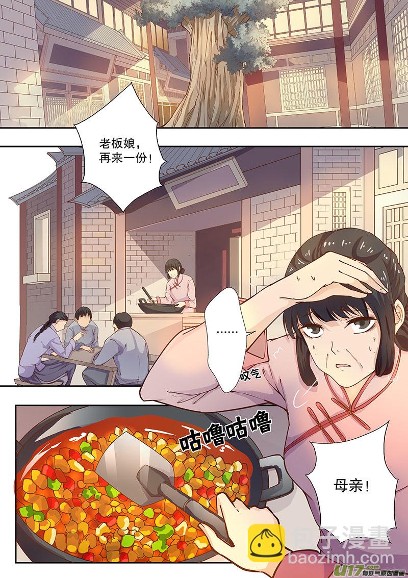 第四十五回（下）相似的事实-第54话