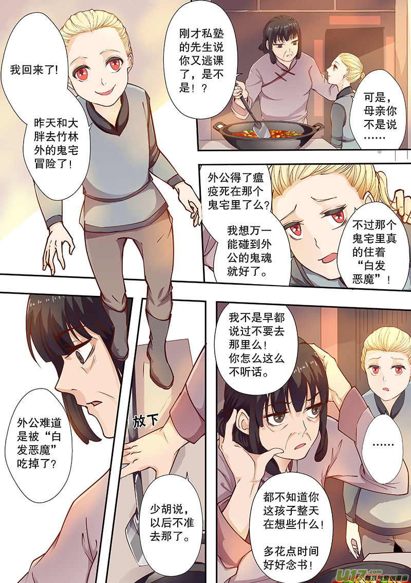 第四十五回（下）相似的事实-第54话