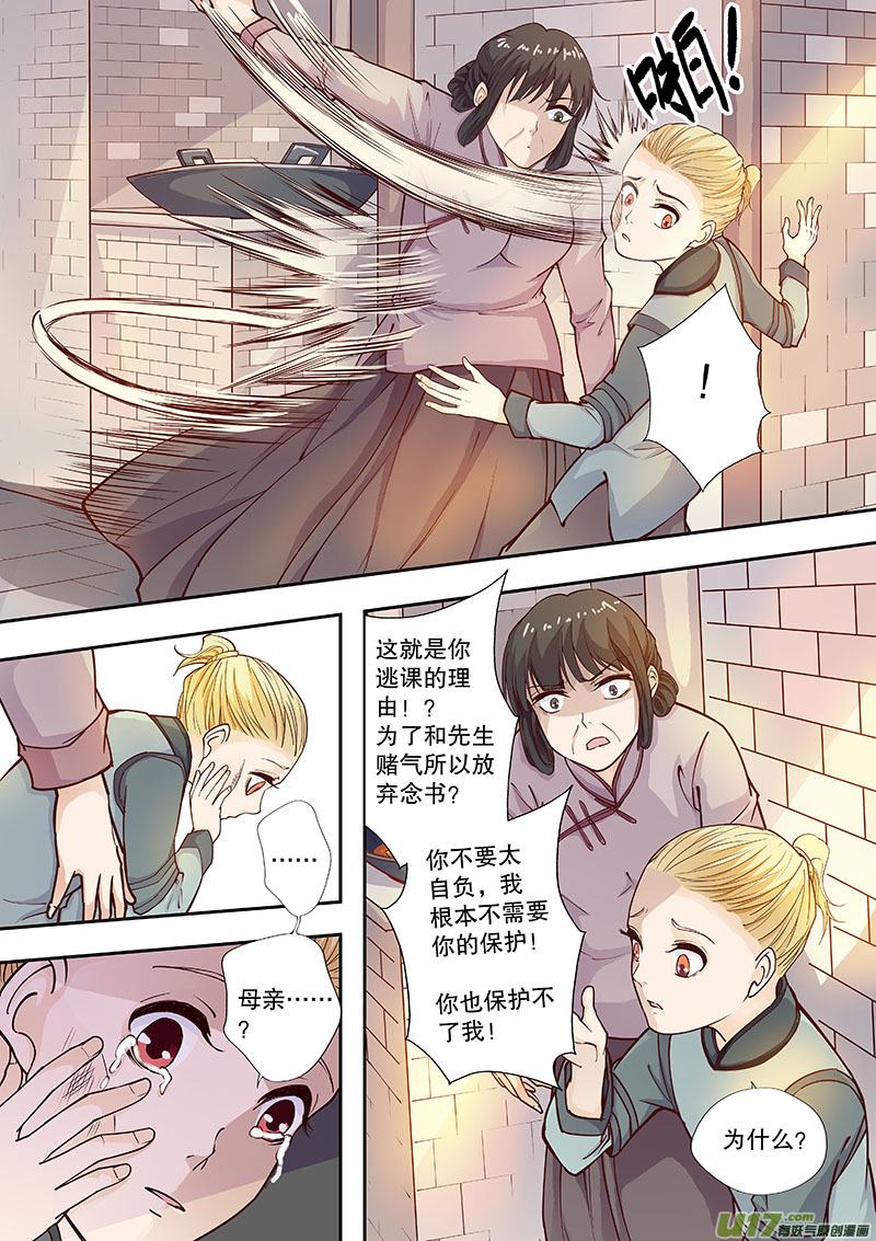 第四十五回（下）相似的事实-第54话