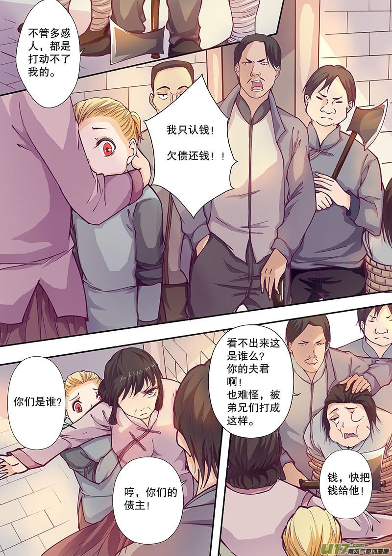 第四十五回（下）相似的事实-第54话