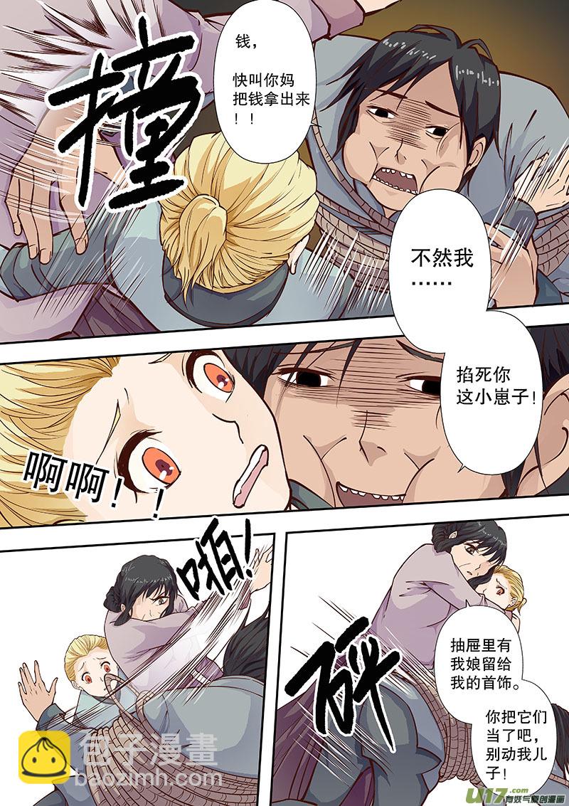 第四十五回（下）相似的事实-第54话