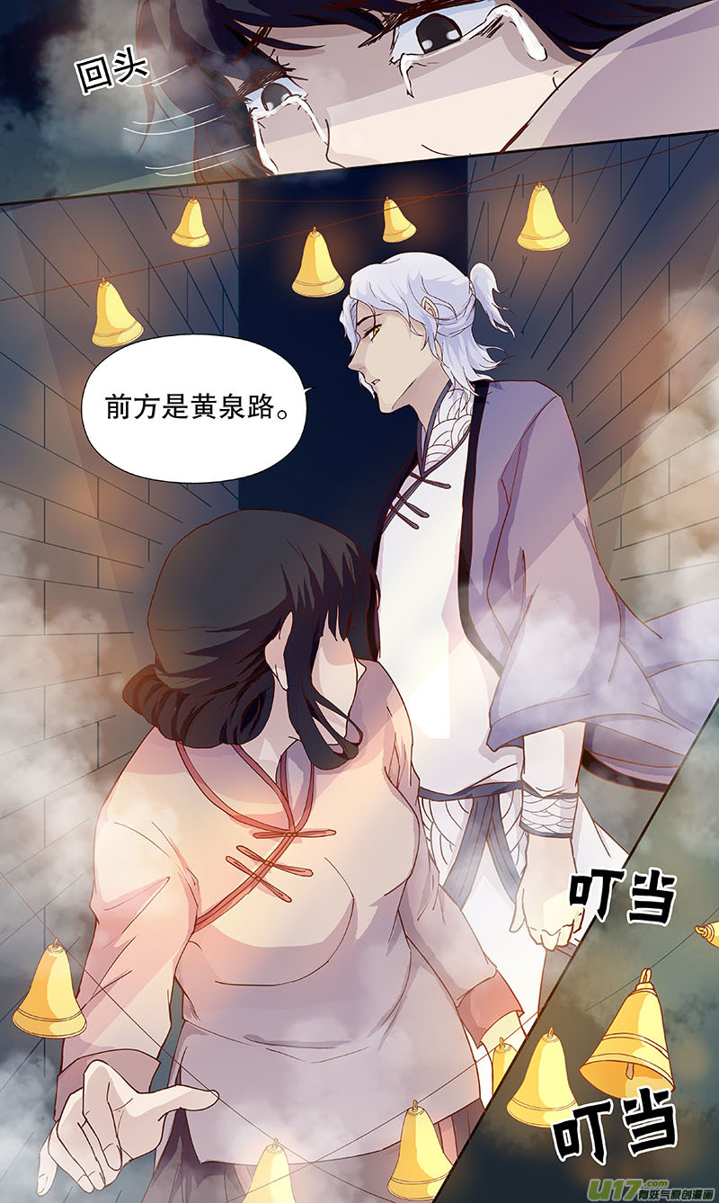 第四十七回 托梦-第56话