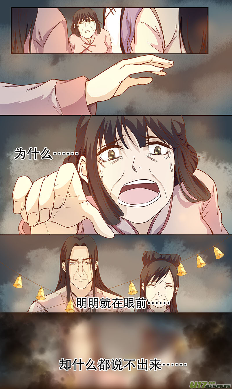 第四十七回 托梦-第56话