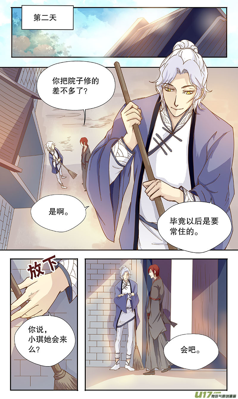 第四十七回 托梦-第56话