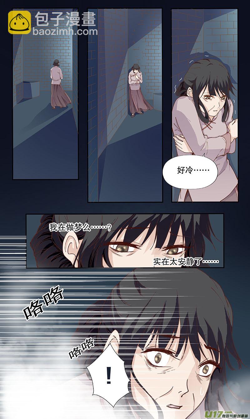 第四十七回 托梦-第56话