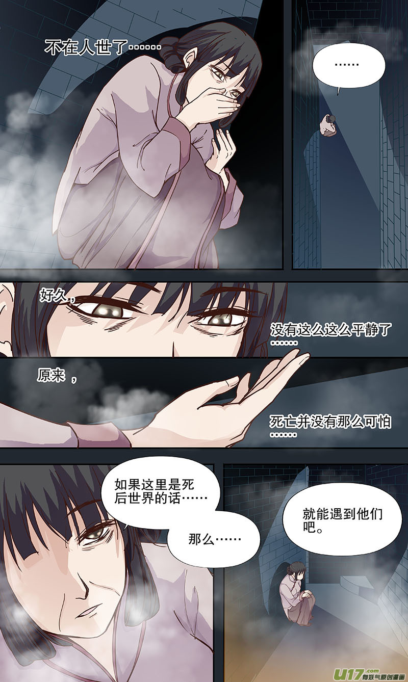 第四十七回 托梦-第56话