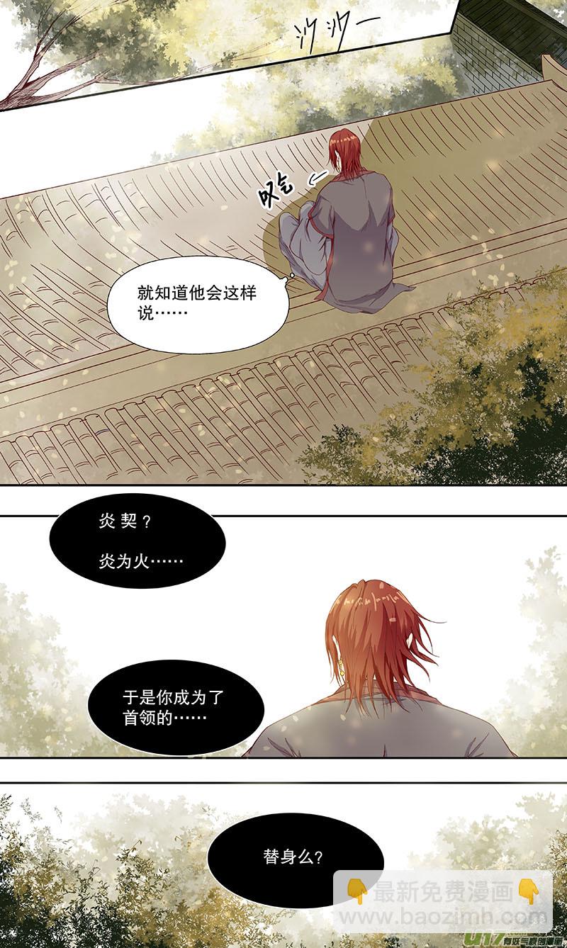第四十九 对君酌酒-第58话