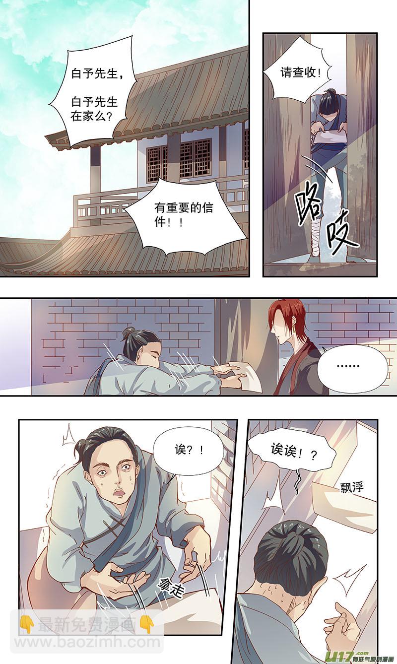 第四十九 对君酌酒-第58话