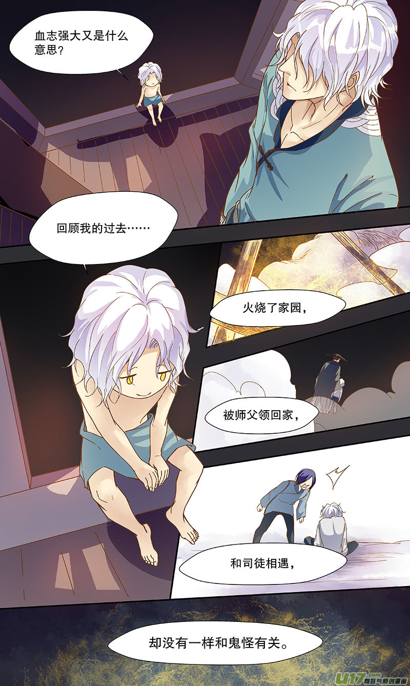 第五十一回（上） 冲突-第60话